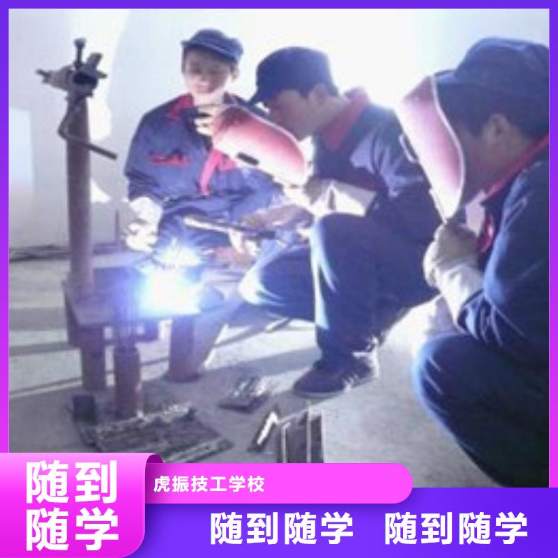 焊接技术培训免费试学