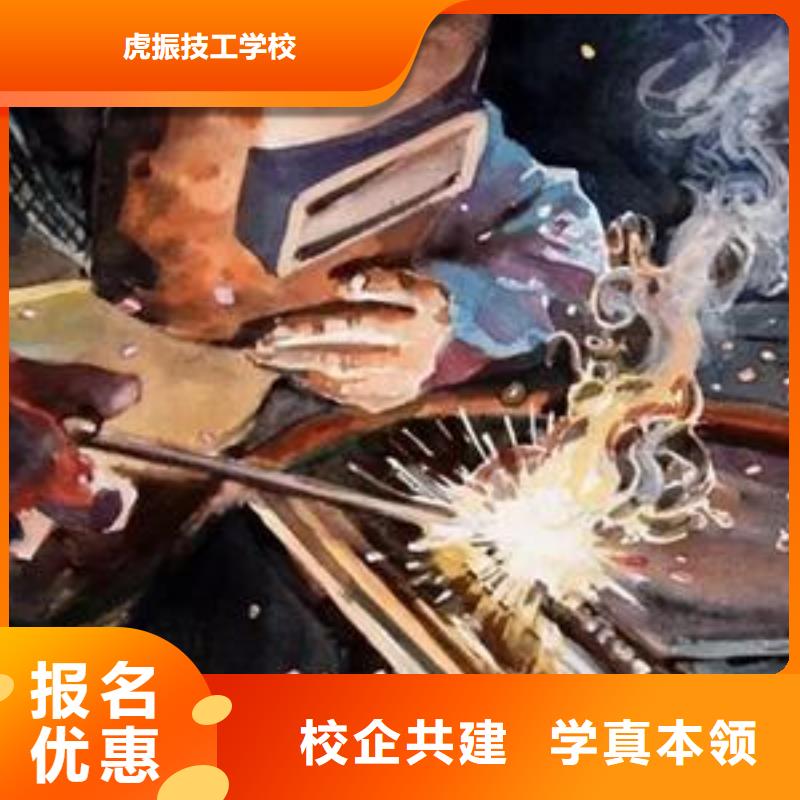 焊接技术培训免费试学