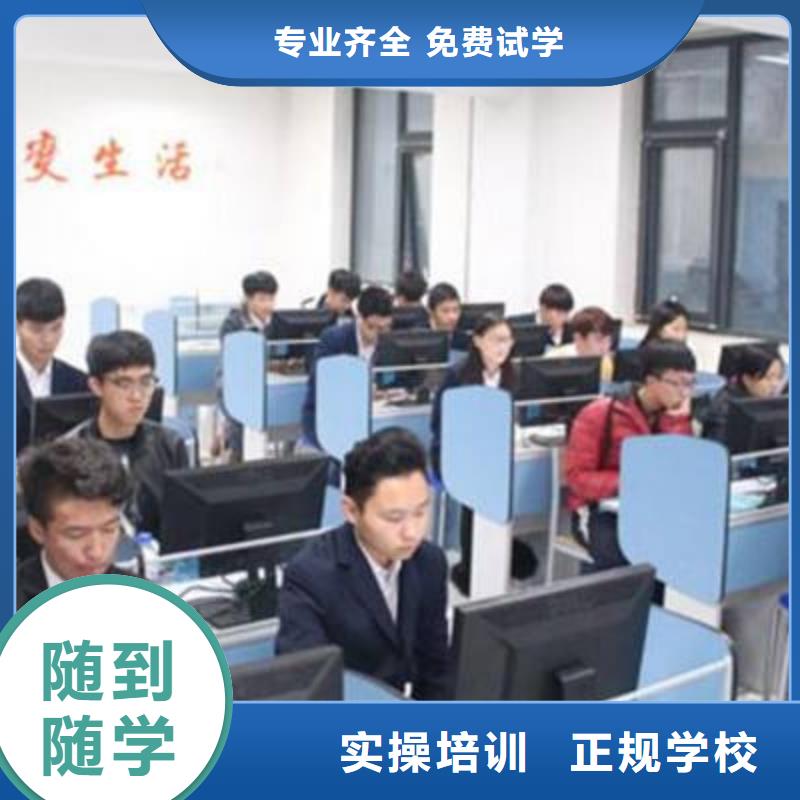 计算机培训正规学校
