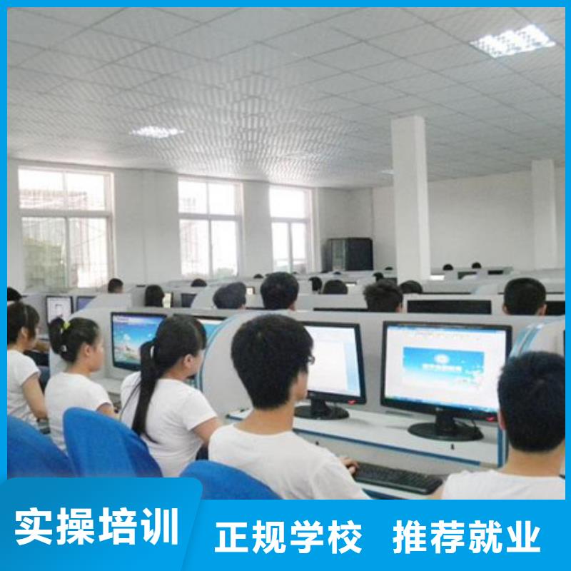  计算机培训全程实操