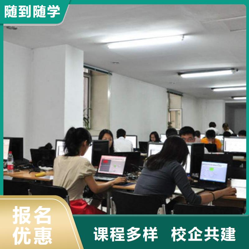计算机培训保证学会