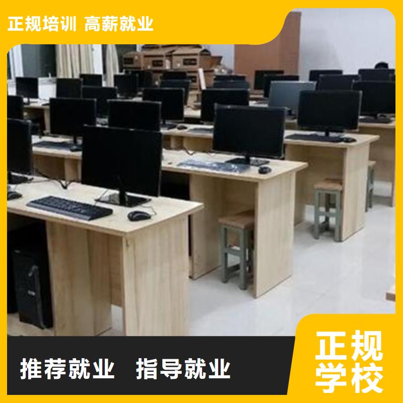 计算机培训正规学校