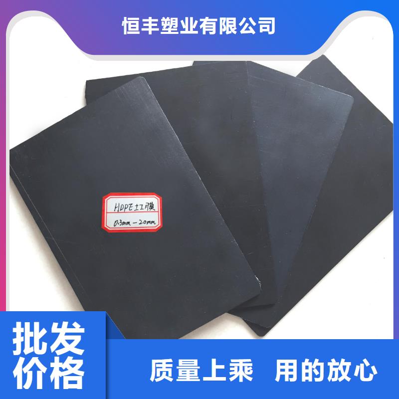 HDPE土工膜视频-瓮安|平塘|铜仁|六盘水|安顺|毕节恒丰HDPE土工膜_ 恒丰塑业(黔南市分公司)