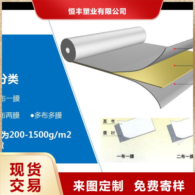 复合土工膜,【防渗膜】海量货源同城生产厂家