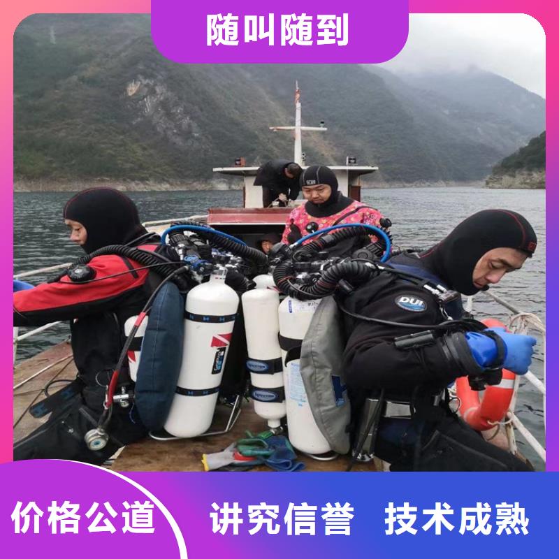 潜水员服务公司蛙人服务公司值得信赖