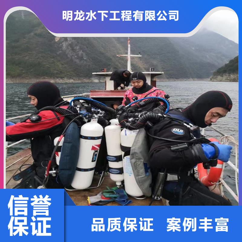 潜水员服务公司 【模袋施工】全市24小时服务