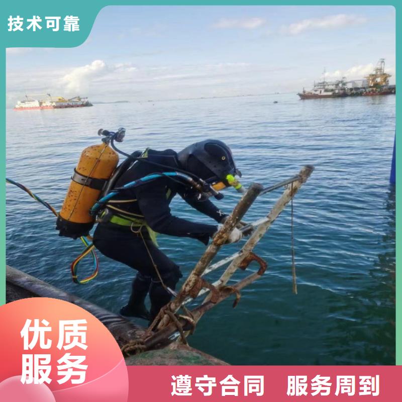 潜水员服务公司水下拆除公司收费合理