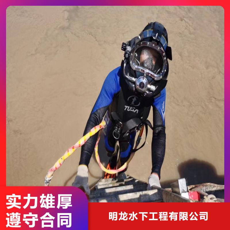 潜水员服务公司【水下切割公司】实力商家