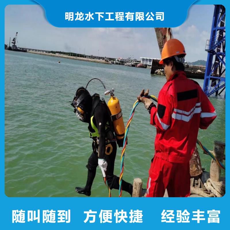 潜水员服务公司,水下切割公司从业经验丰富