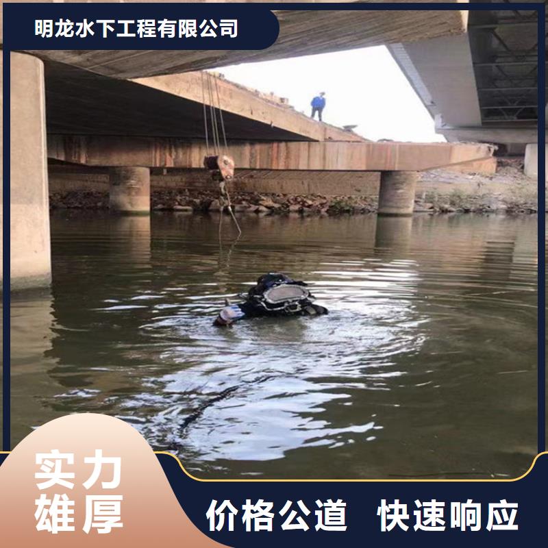 潜水员服务公司水下拆除公司经验丰富