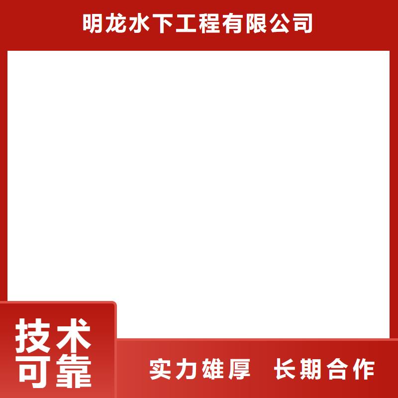 潜水员服务公司,水下摄像检查公司好评度高