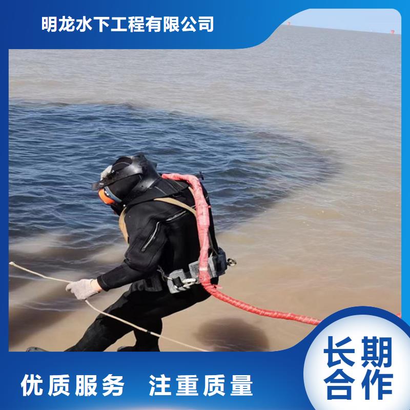 潜水员服务公司水下切割公司多年行业经验