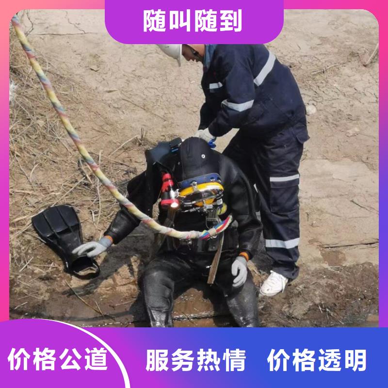 潜水员服务公司水下拆除开孔技术比较好