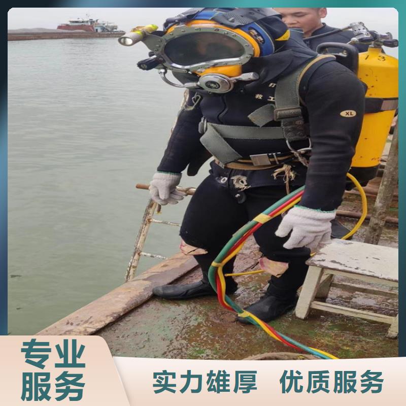 潜水员服务公司【水下切割公司】实力商家