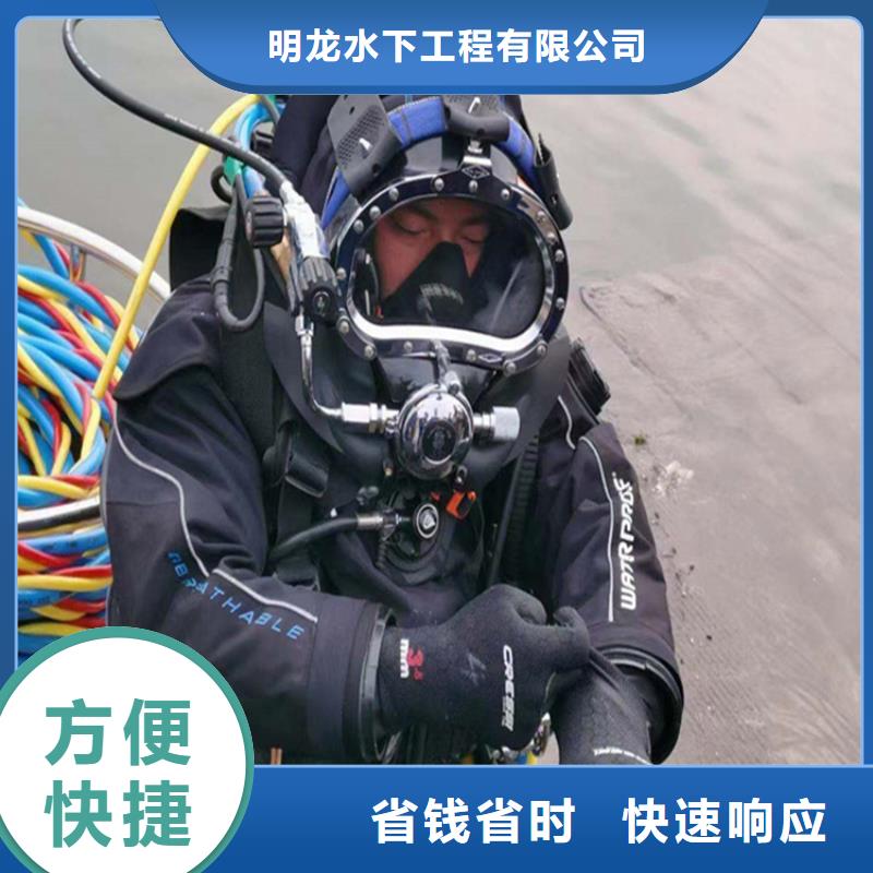 水下打捞队专业水下施工服务