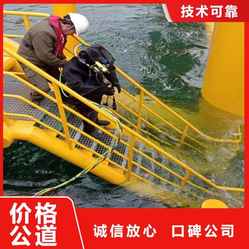 潜水员服务公司水下拆除公司正规公司