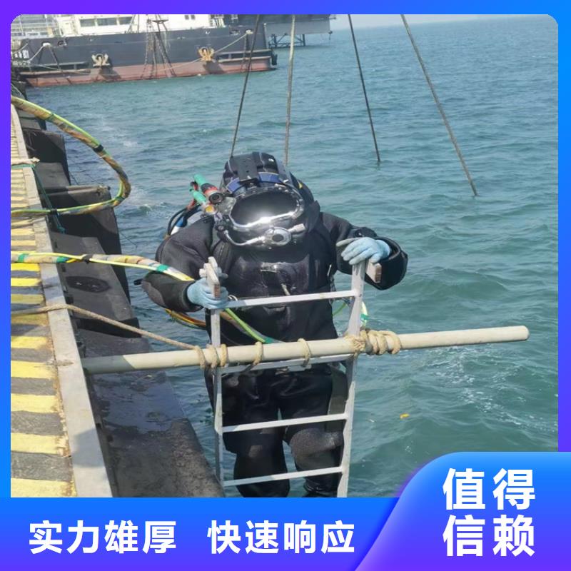 潜水员服务公司水下拆除值得信赖
