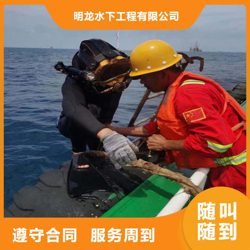 潜水员服务公司水下拆除公司正规公司