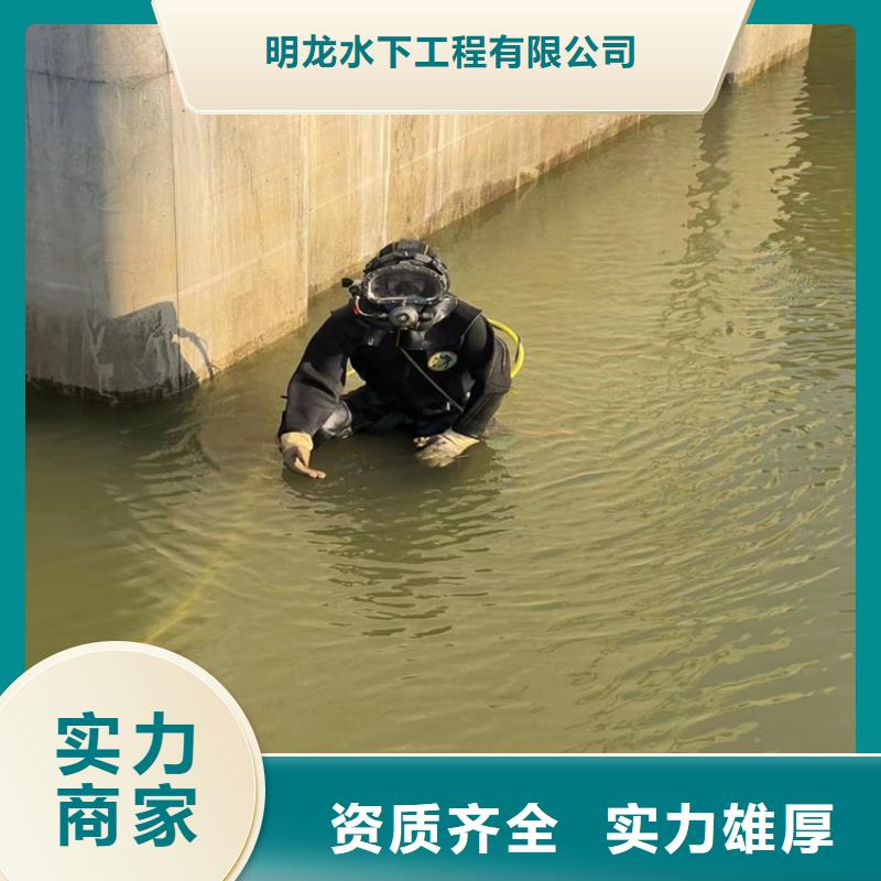 潜水员服务公司-提供优质服务