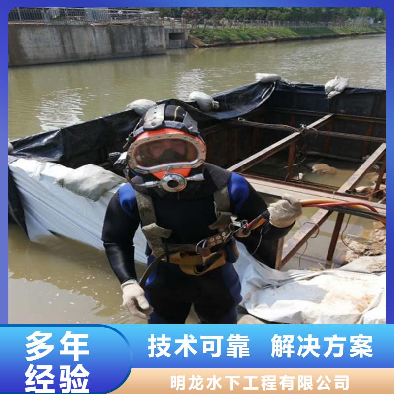 潜水员服务公司水下切割公司多年行业经验
