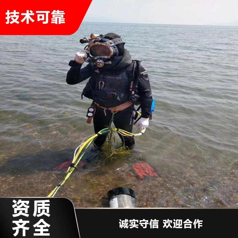 【潜水员服务公司】水下打捞公司快速响应