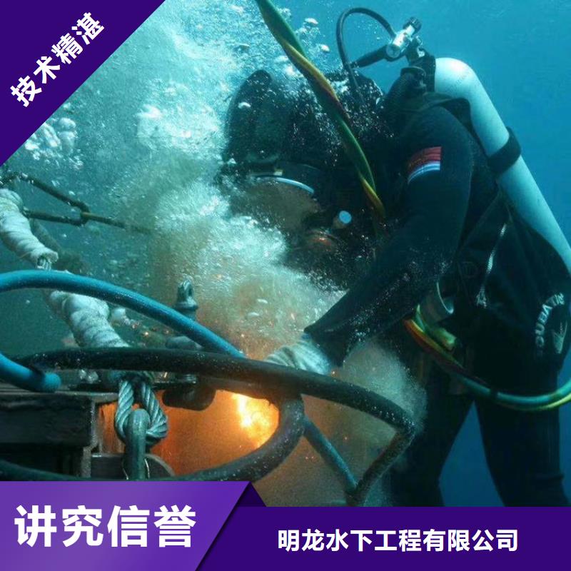 潜水员服务公司水下拆除公司正规公司