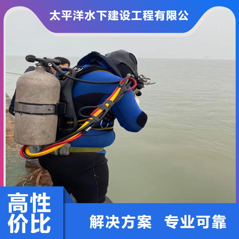 水下摄像检查公司视频-四川省眉山市金成水下工程有限公司水下摄像检查公司可服务区域丹棱|洪雅|宜宾|德阳|攀枝花|甘孜|成都|自贡等