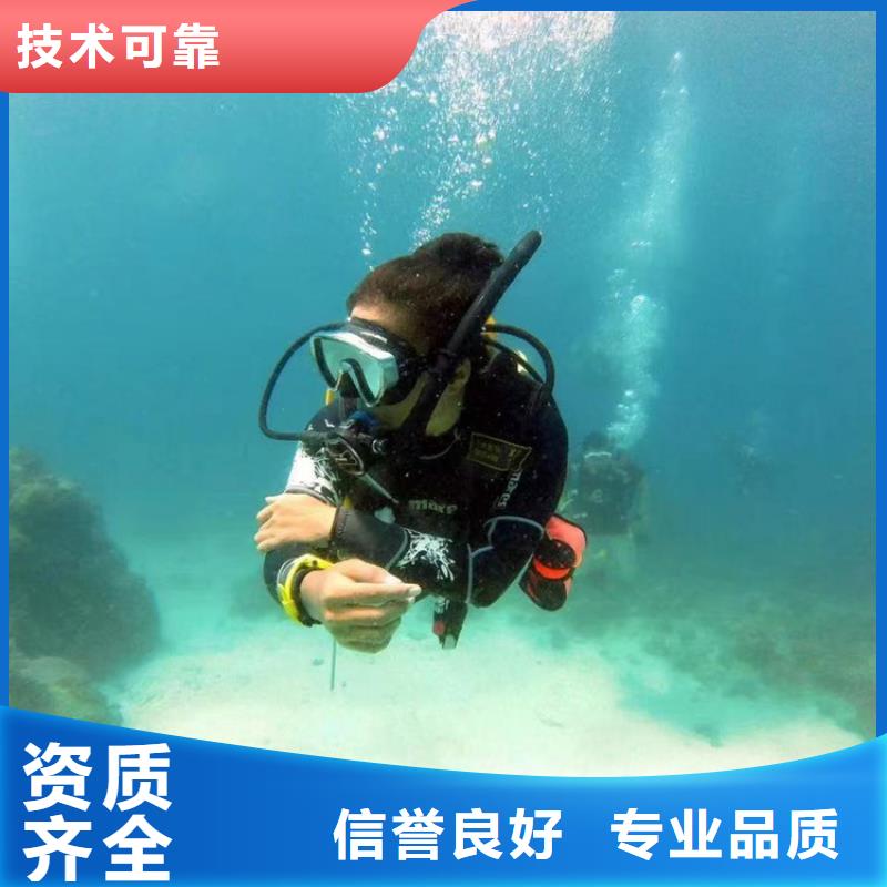 水下摄像检查公司视频-四川省眉山市金成水下工程有限公司水下摄像检查公司可服务区域丹棱|洪雅|宜宾|德阳|攀枝花|甘孜|成都|自贡等