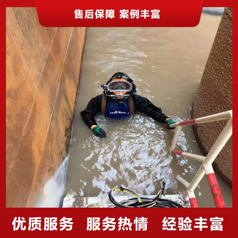 潜水员专业水下公司