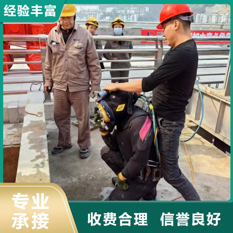 水下混泥土切割经验丰富