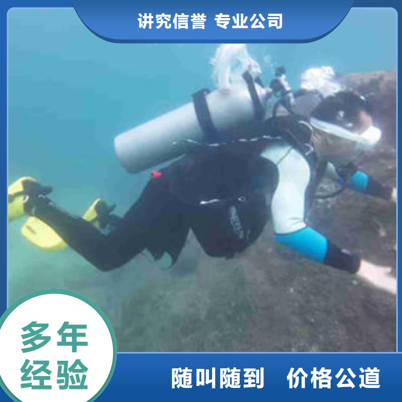 水下堵漏公司-服务口碑好
