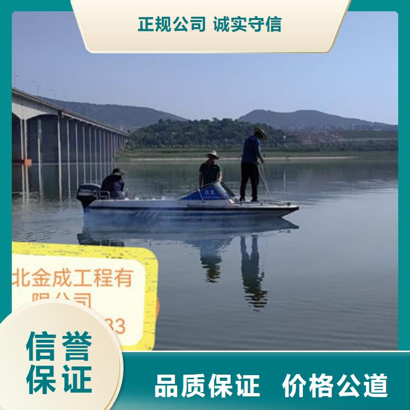 水下打捞免费咨询