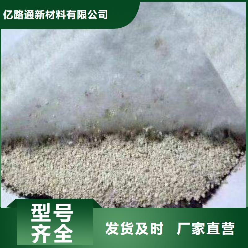 2025临高县膨润土防水毯施工工艺-注意事项