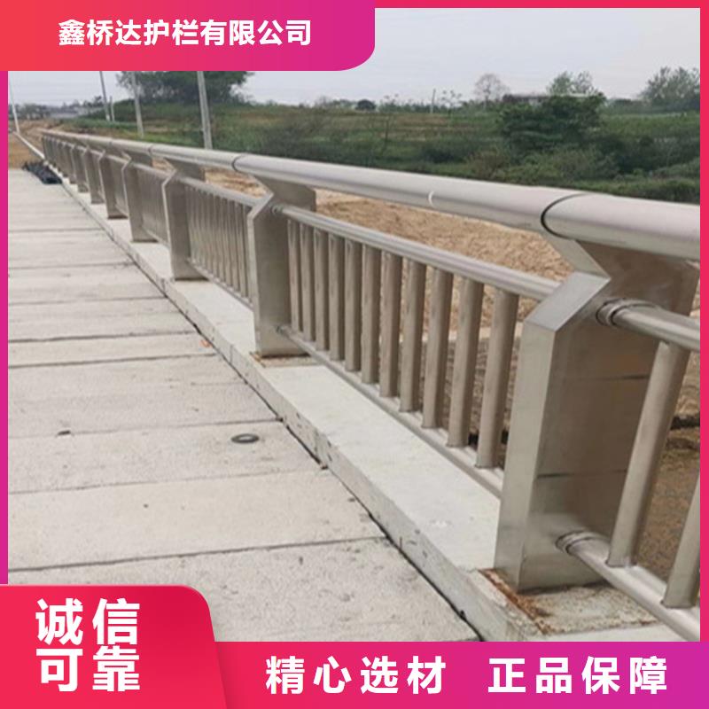 通辽|呼和浩特|兴安|包头|乌海|乌兰察布|呼伦贝尔【不锈钢护栏】不锈钢立柱免费寄样-鑫桥达护栏(锡林郭勒市分公司)
