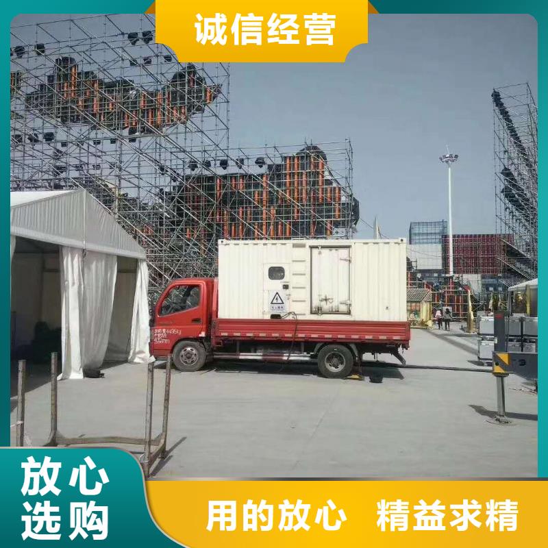 静音发电机出租/租赁 视频-海南省海口市|龙华|美兰|三亚静音发电机出租/租赁 -逸尔