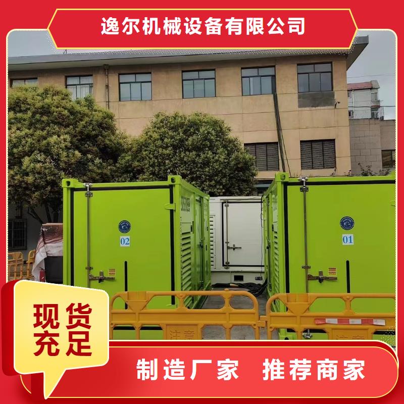 静音发电机出租/租赁 视频-静音发电机出租/租赁 (逸尔)覆盖地域青海省海南市海西|黄南|果洛|海北|玉树