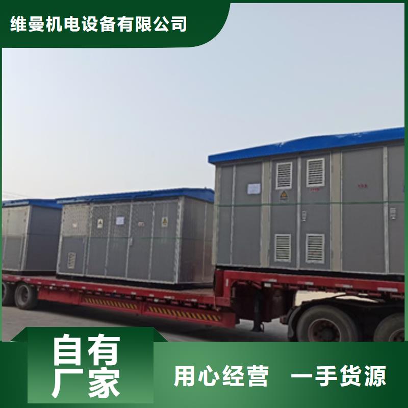600KW发电机出租视频-600KW发电机出租-河北省张家口市(同城)供应商-怀安|沽源|秦皇岛|邢台|承德|石家庄|衡水