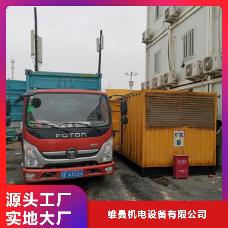 600KW发电机出租视频-浙江省舟山市发电机出租600KW发电机出租可服务区域定海|嵊泗|杭州|绍兴|丽水|金华|湖州等