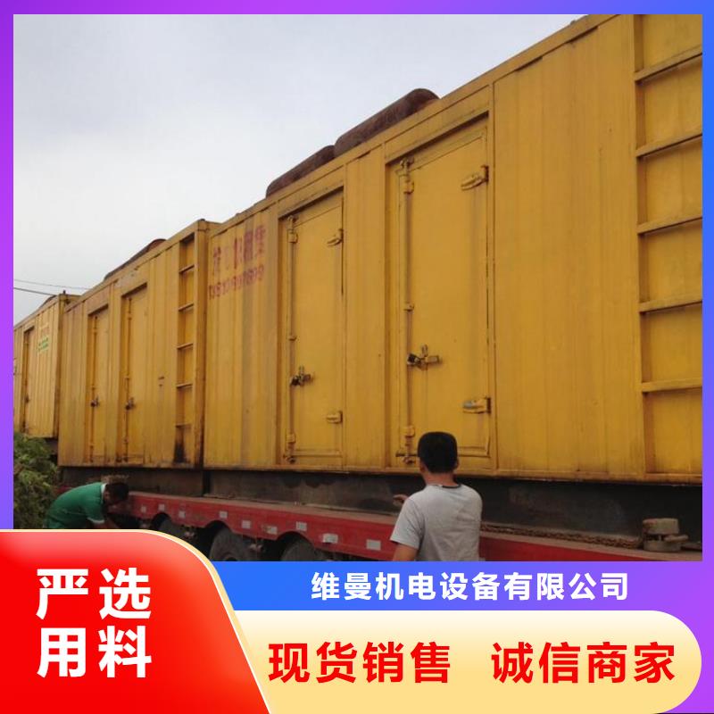 600KW发电机出租视频-600KW发电机出租-江苏省扬州市宝应|广陵|常州|镇江|徐州|淮安|南通|南京|苏州(当地)经销商