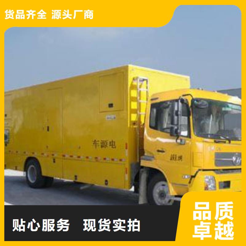 应急电源车租赁发货快价格优