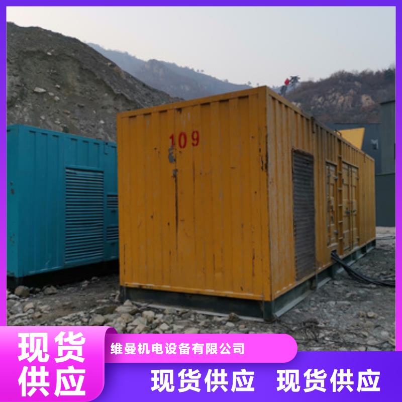 600KW发电机出租视频-600KW发电机出租|榆林市|横山|绥德|安康|汉中|铜川|商洛|宝鸡|咸阳