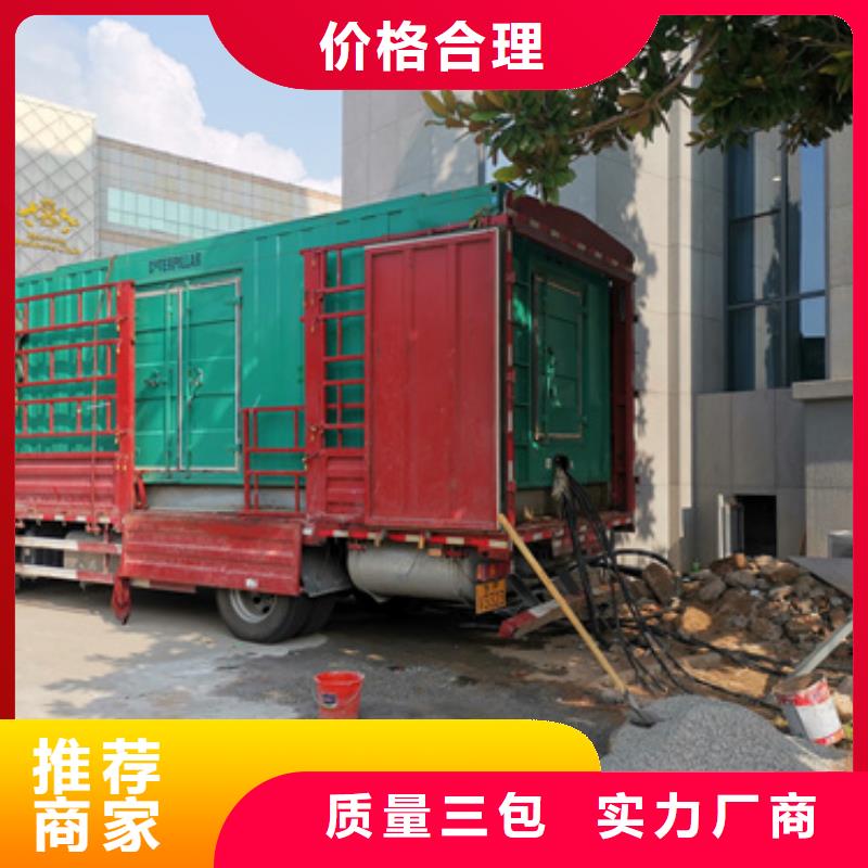 600KW发电机出租视频-600KW发电机出租|湖南省湘潭市|雨湖|岳塘|益阳|永州|邵阳|长沙|常德|怀化|衡阳
