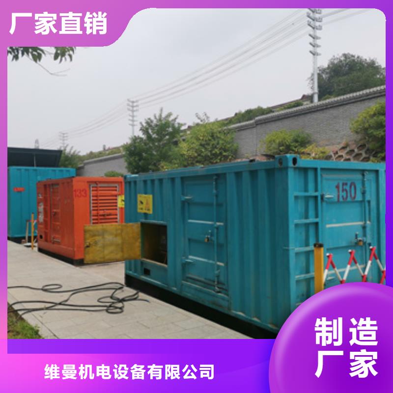 买6KV发电机租赁到维曼机电设备有限公司