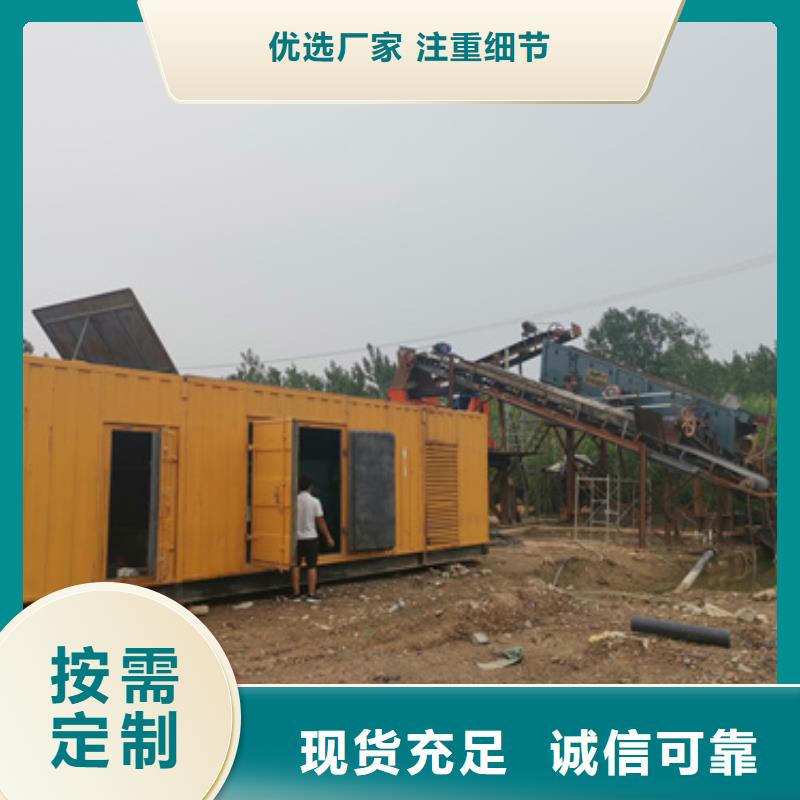 600KW发电机出租视频-官渡|富民|文山|德宏|丽江|楚雄|迪庆|昭通发电机出租600KW发电机出租_ 维曼机电设备(昆明市分公司)