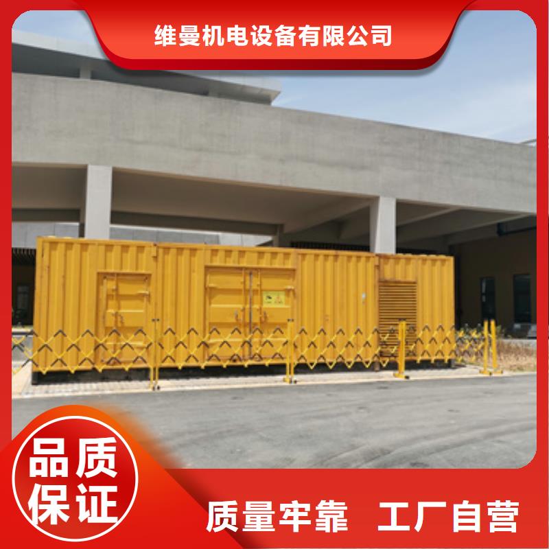 600KW发电机出租视频-官渡|富民|文山|德宏|丽江|楚雄|迪庆|昭通发电机出租600KW发电机出租_ 维曼机电设备(昆明市分公司)