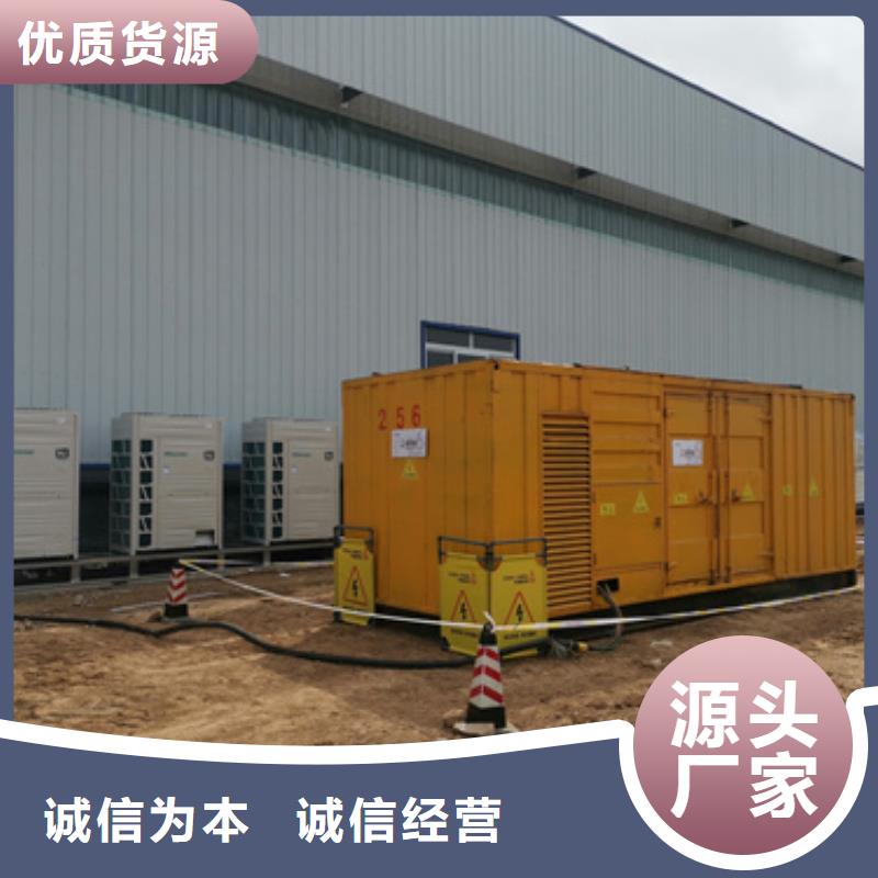 600KW发电机出租视频-山东省威海市发电机出租600KW发电机出租可服务区域荣成|环翠|泰安|烟台|淄博|济南|济宁等