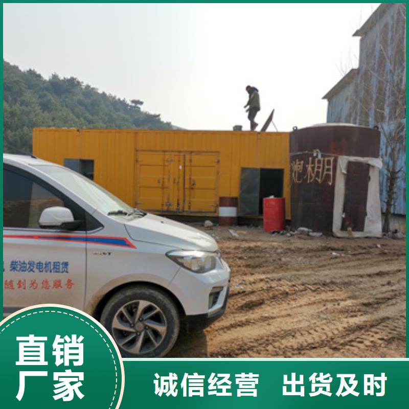 600KW发电机出租视频-山东省威海市发电机出租600KW发电机出租可服务区域荣成|环翠|泰安|烟台|淄博|济南|济宁等
