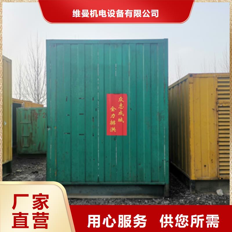 600KW发电机出租视频-官渡|富民|文山|德宏|丽江|楚雄|迪庆|昭通发电机出租600KW发电机出租_ 维曼机电设备(昆明市分公司)