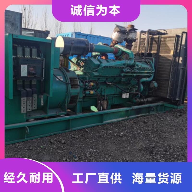 600KW发电机出租视频-600KW发电机出租-甘肃省合作市玛曲|夏河|陇南|兰州|白银|酒泉|张掖|金昌(附近)公司
