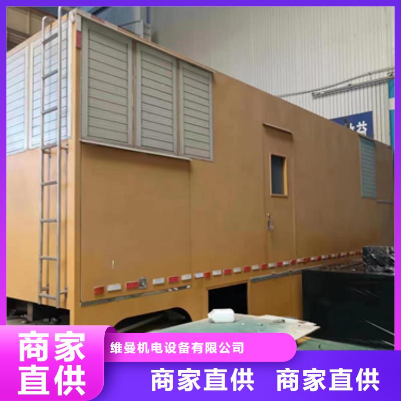 600KW发电机出租视频-600KW发电机出租-浙江省嘉兴市同城生产商-嘉善|平湖|绍兴|温州|衢州|杭州